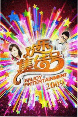 不卡免费视频 综艺多机位切换画面